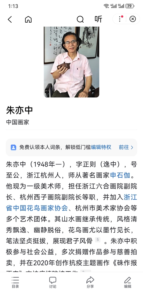 古玩字畫杭州西子畫院副院長、國家一級美術師朱亦中山水拍賣，當前價格699元