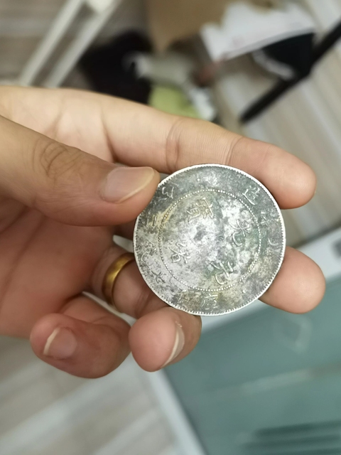 古玩錢幣北洋造光緒元寶真品鑒賞圖