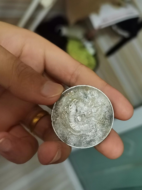 古玩錢幣北洋造光緒元寶真品鑒賞圖