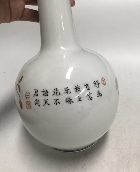 古玩陶瓷創匯·粉彩花鳥紋天球瓶拍賣，當前價格2369元