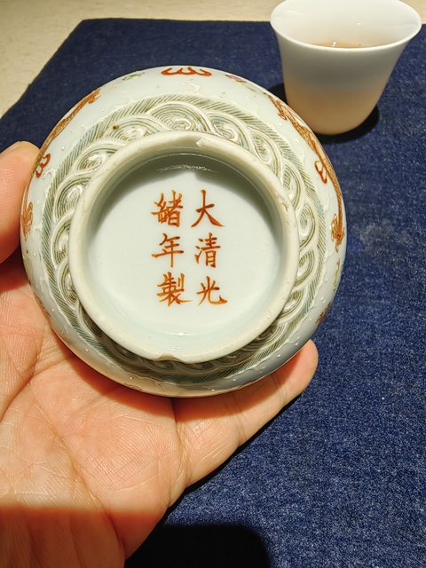 古玩陶瓷龍紋粉彩小碗真品鑒賞圖