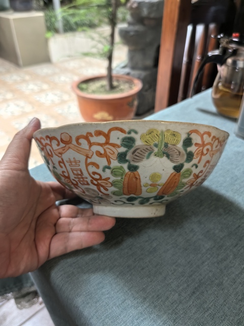 古玩陶瓷瓜蝶連綿囍字紋粉彩碗真品鑒賞圖