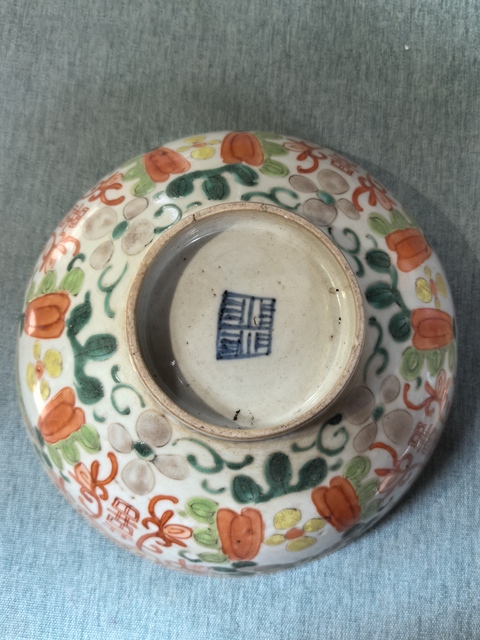 古玩陶瓷瓜蝶連綿囍字紋粉彩碗真品鑒賞圖
