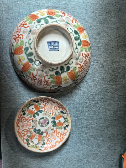 古玩陶瓷瓜蝶連綿囍字紋粉彩碗真品鑒賞圖