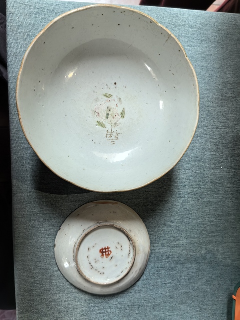 古玩陶瓷瓜蝶連綿囍字紋粉彩碗真品鑒賞圖