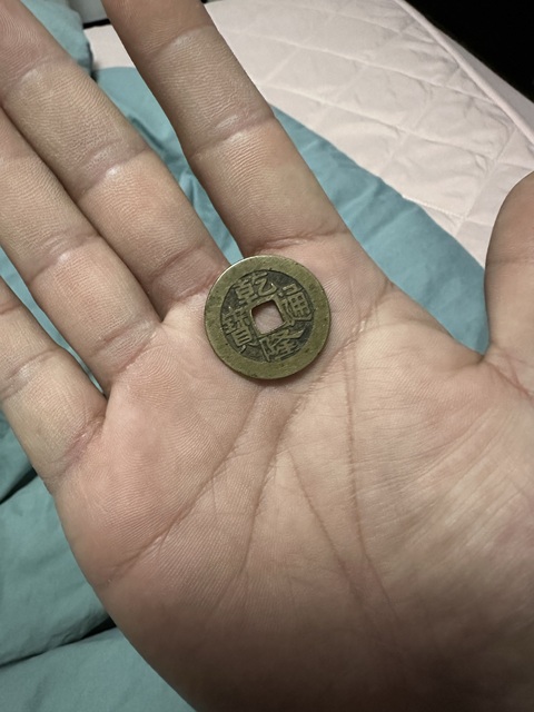 古玩錢幣河南雙旗銅元真品鑒賞圖