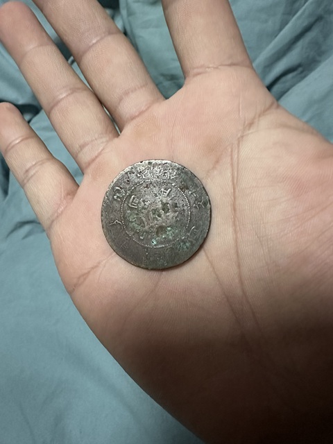 古玩錢幣河南雙旗銅元真品鑒賞圖