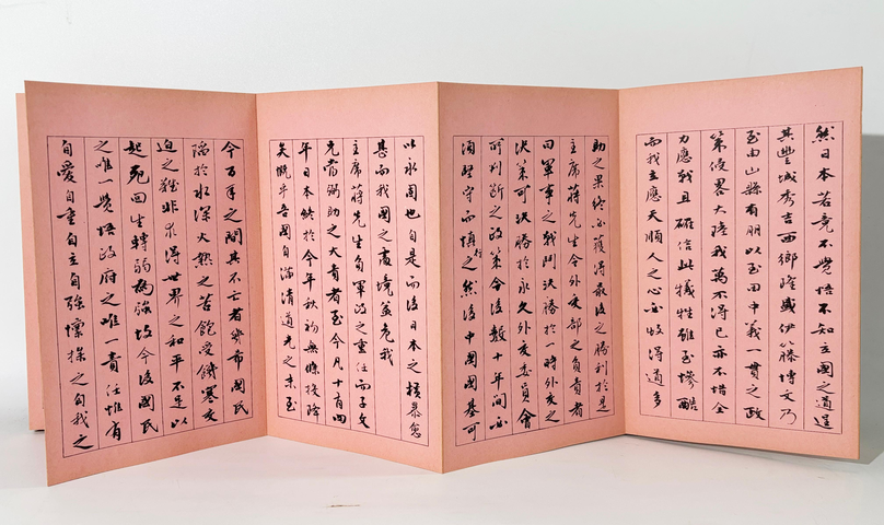 古玩字畫宋子文壽序真品鑒賞圖