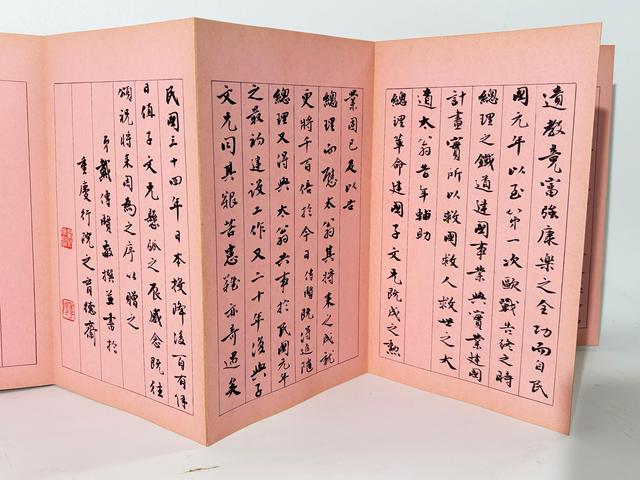 古玩字畫宋子文壽序真品鑒賞圖