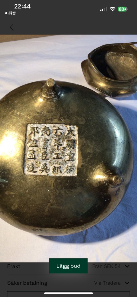 古玩銅器銅爐真品鑒賞圖