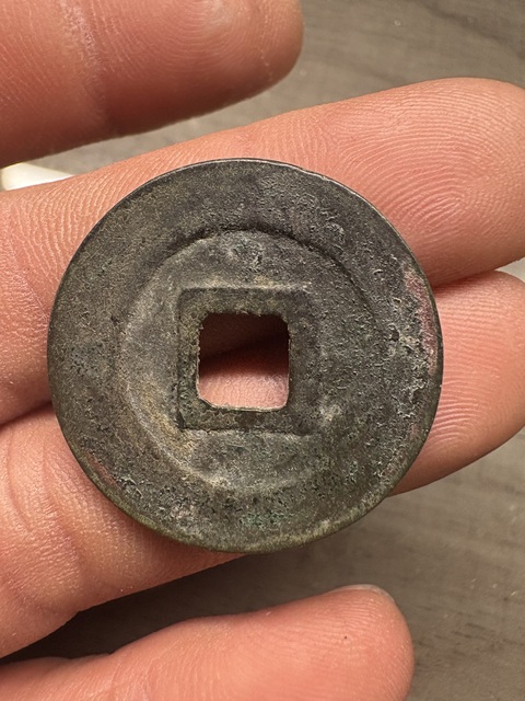 古玩錢幣??寧重寶真品鑒賞圖