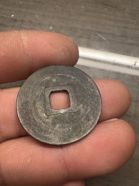 古玩錢幣??寧重寶真品鑒賞圖