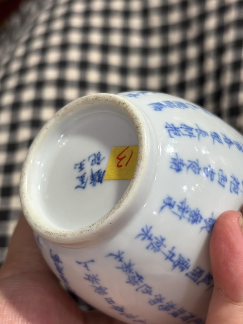 古玩陶瓷詩紋青花蓋罐真品鑒賞圖