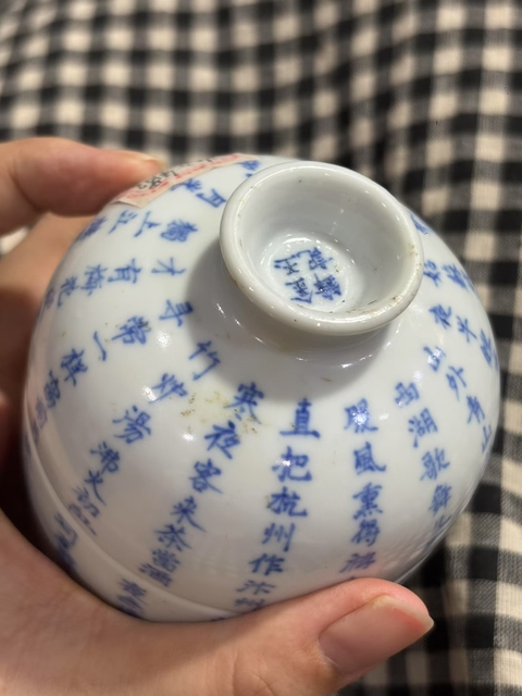 古玩陶瓷詩紋青花蓋罐真品鑒賞圖