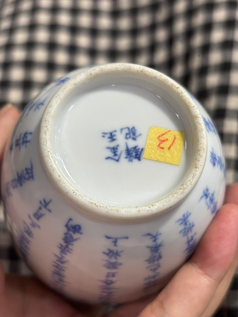 古玩陶瓷詩紋青花蓋罐真品鑒賞圖