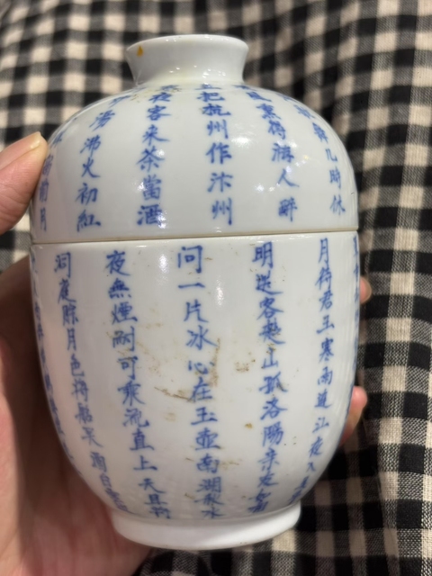 古玩陶瓷詩紋青花蓋罐真品鑒賞圖