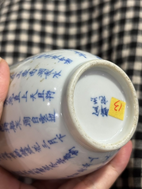 古玩陶瓷詩紋青花蓋罐真品鑒賞圖
