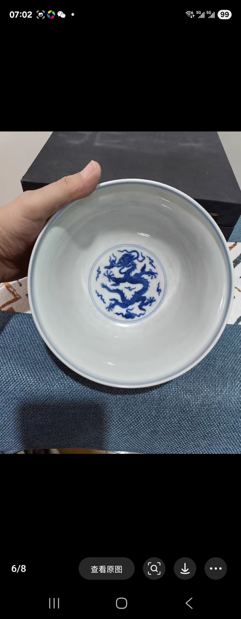 古玩陶瓷龍紋青花碗真品鑒賞圖