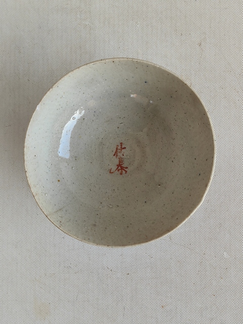 古玩陶瓷粉彩竹報平安碗拍賣，當前價格298元