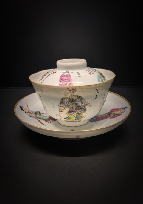 古玩陶瓷道咸粉彩無雙譜三才蓋碗一套拍賣，當前價格28888元