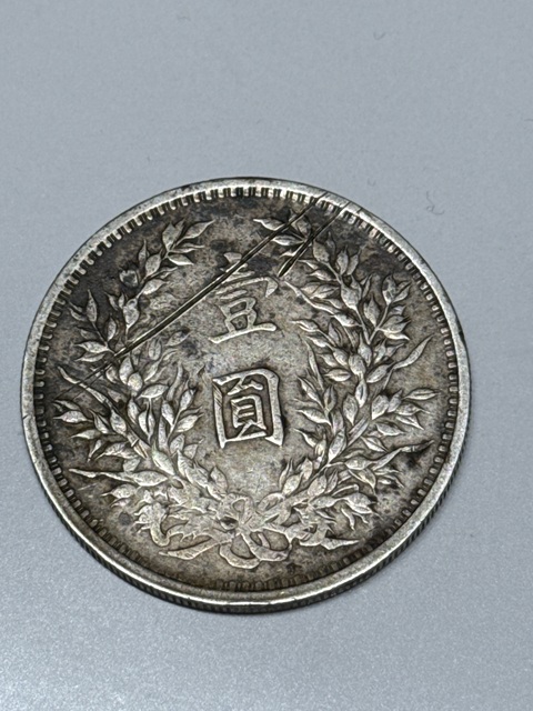古玩錢幣中華民國三年袁像銀幣真品鑒賞圖