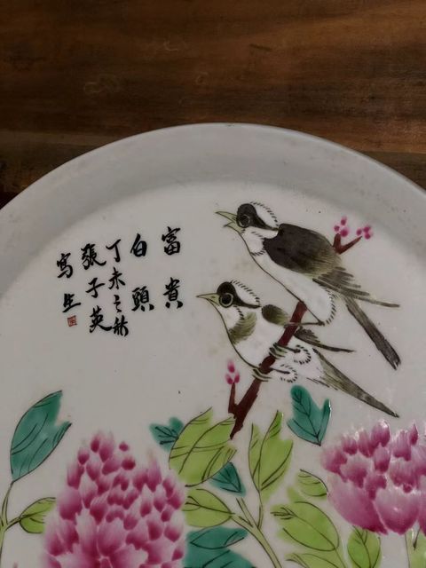 古玩陶瓷粉彩富貴白頭紋茶盤真品鑒賞圖