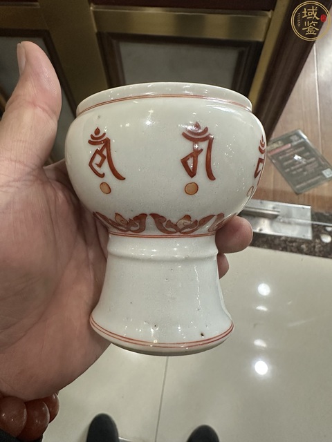 古玩陶瓷礬紅梵文豆真品鑒賞圖