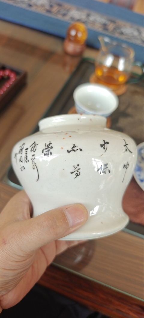 古玩陶瓷粉彩太師少保罐真品鑒賞圖