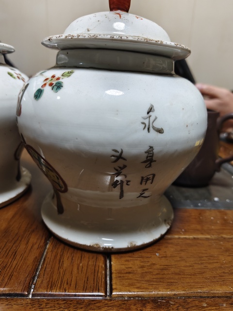 古玩陶瓷博古圖粉彩將軍罐真品鑒賞圖