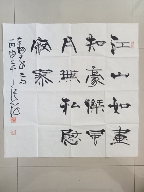 古玩字畫張海隸書斗方真品鑒賞圖