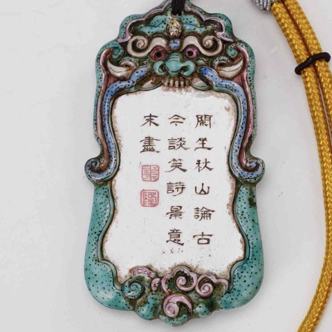 古玩陶瓷山水詩紋牌真品鑒賞圖