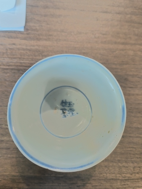 古玩陶瓷青花花卉紋杯真品鑒賞圖