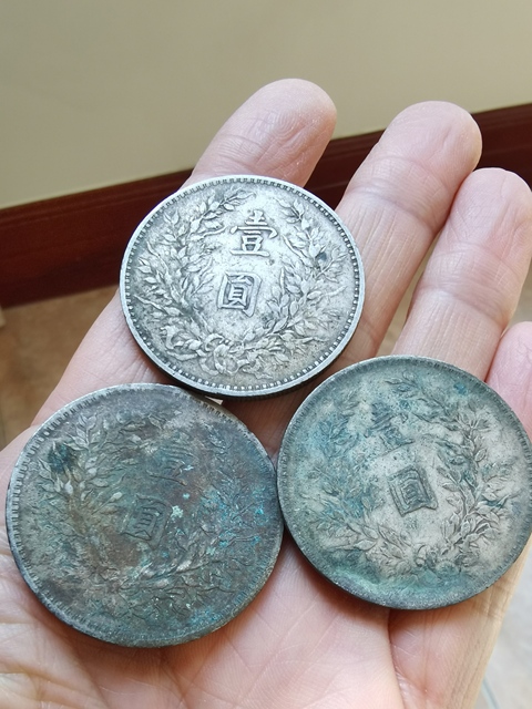 古玩錢幣八年大頭真品鑒賞圖