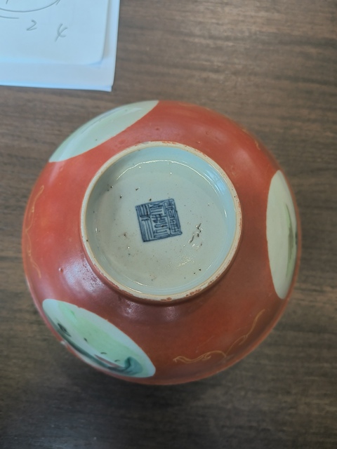 古玩陶瓷珊瑚紅開光粉彩山水人物碗真品鑒賞圖