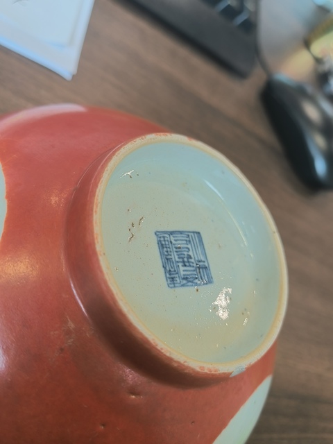 古玩陶瓷珊瑚紅開光粉彩山水人物碗真品鑒賞圖