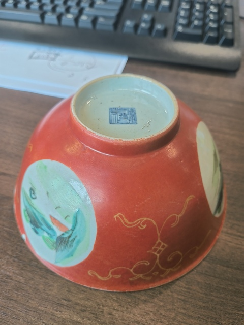 古玩陶瓷珊瑚紅開光粉彩山水人物碗真品鑒賞圖