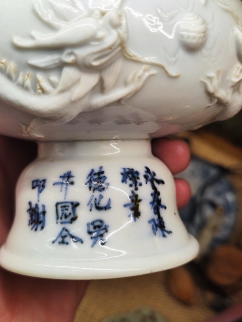 古玩陶瓷晚清德化窯龍紋青花香爐真品鑒賞圖