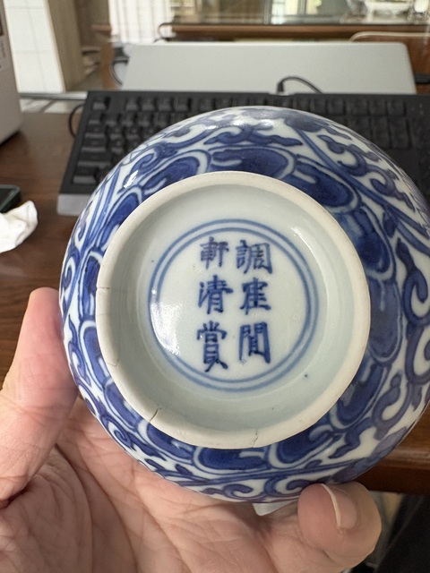 古玩陶瓷菊花杯真品鑒賞圖