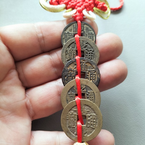 古玩錢幣五帝錢真品鑒賞圖