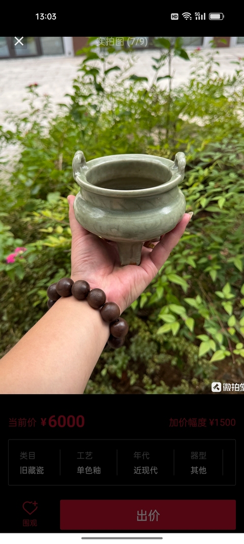 古玩陶瓷龍泉青瓷雙耳三足爐真品鑒賞圖