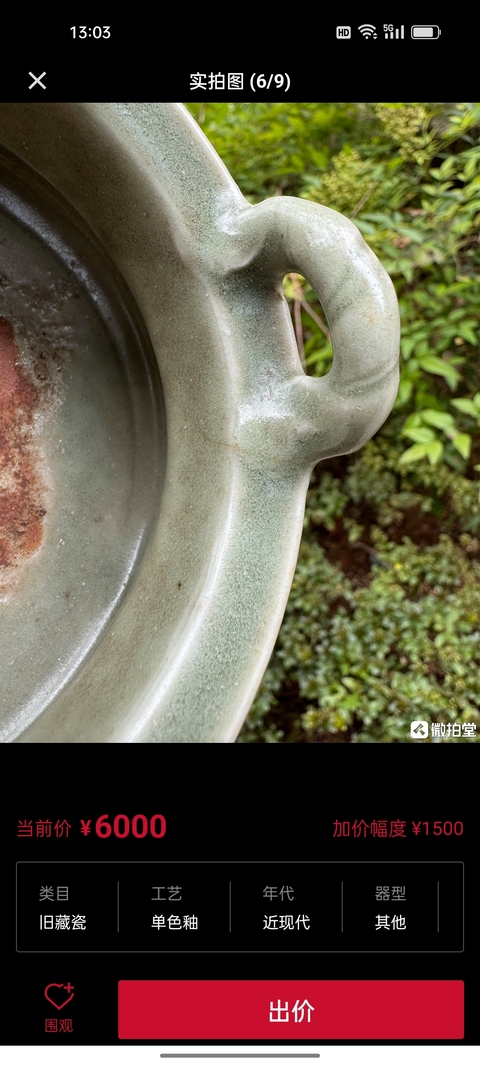 古玩陶瓷龍泉青瓷雙耳三足爐真品鑒賞圖