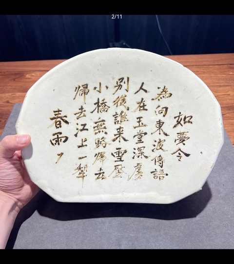 古玩陶瓷宋代磁州窯白底詩(shī)文枕真品鑒賞圖