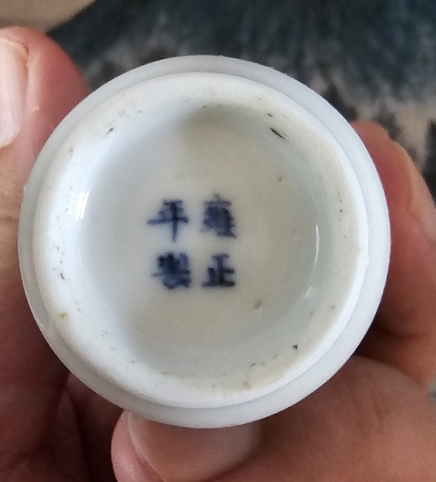 古玩陶瓷晚清?青花“手握江山”紋鼻煙壺拍賣，當前價格2600元