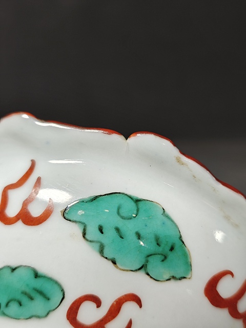 古玩陶瓷紅綠彩彩龍紋高足盤真品鑒賞圖