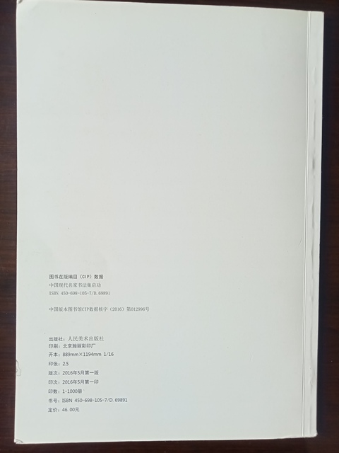 古玩字畫啟功行書鏡框真品鑒賞圖