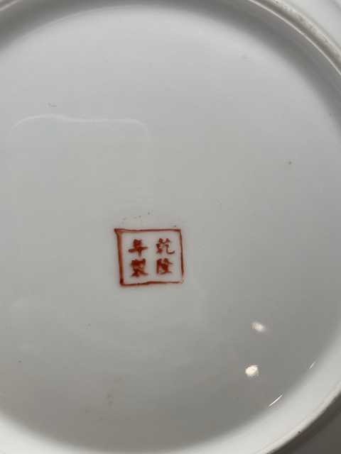 古玩雜項廣彩盤子真品鑒賞圖