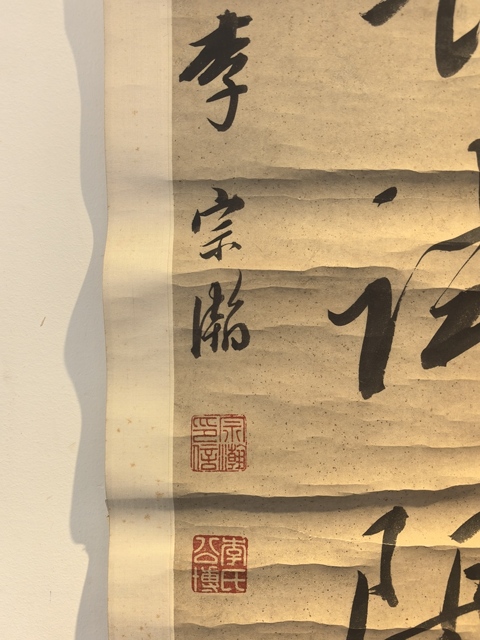 古玩字畫(huà)近向閑余七言聯(lián)真品鑒賞圖