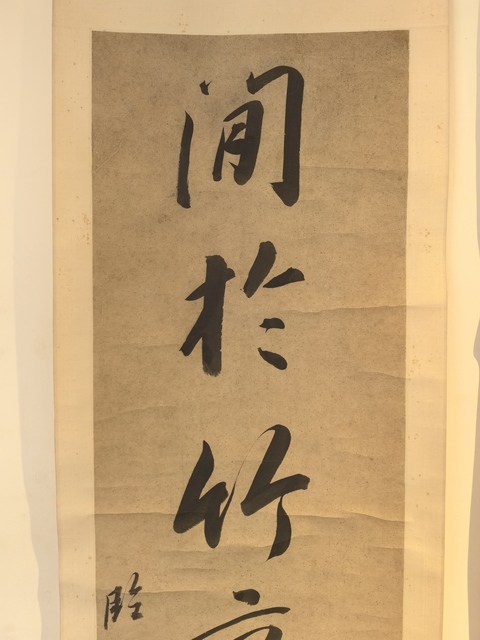 古玩字畫(huà)近向閑余七言聯(lián)真品鑒賞圖