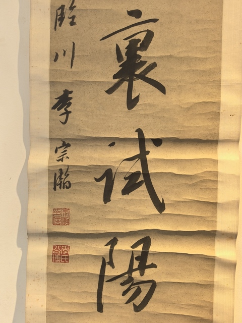 古玩字畫(huà)近向閑余七言聯(lián)真品鑒賞圖