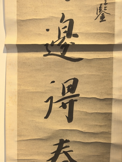 古玩字畫(huà)近向閑余七言聯(lián)真品鑒賞圖